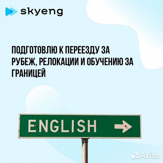 Репетитор по Английскому Языку онлайн. Москва