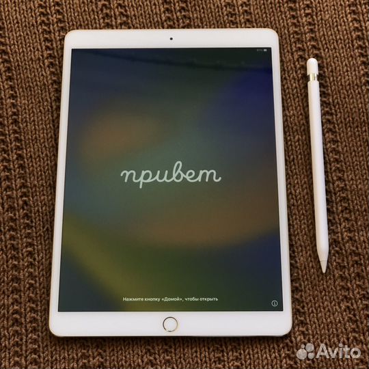 iPad Pro 10.5 64GB Gold