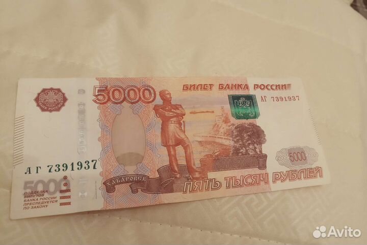 Купюра с красивым номером 