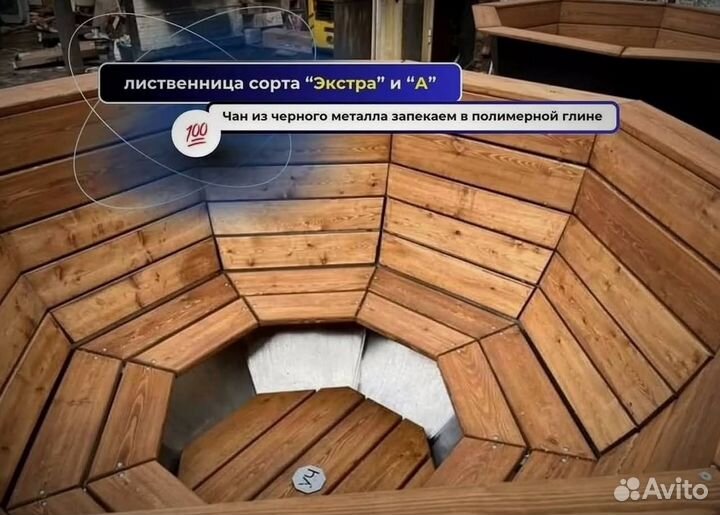 Банный чан на 4 человека с гарантией на 10 лет