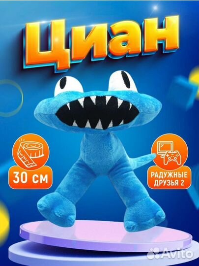 Мягкая плюшевая игрушка антистресс, Голубой Циан