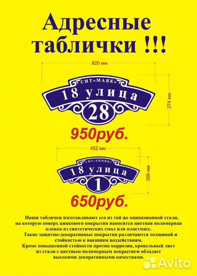 Изготовление трафаретов, наклеек, табличек