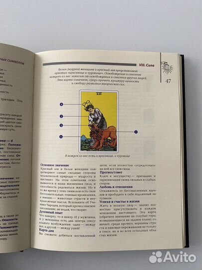 Книги Taro, колода карт Taro в подарок