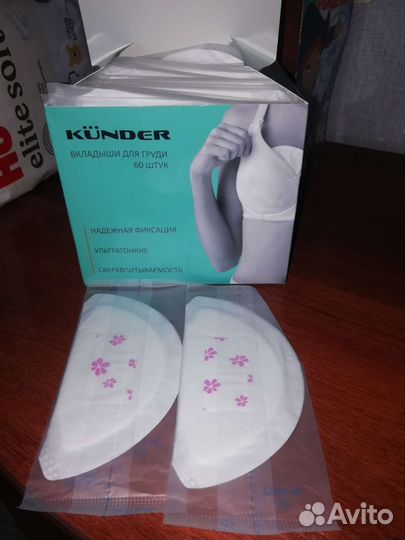 Прокладки для груди