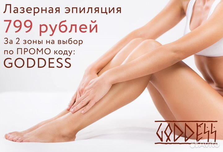 Лазерная эпиляция Шугаринг Самара мужская эпиляция