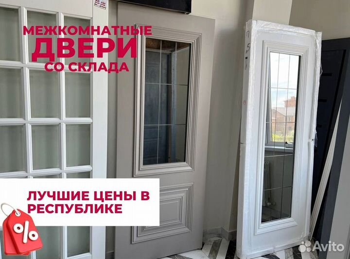 Межкомнатные двери