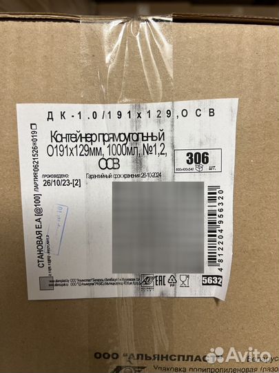 Полипропиленовый Контейнер, обьём 1000мл с крышкой