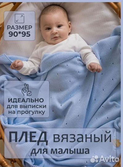 Вязанный плед