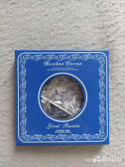 Настенная тарелка