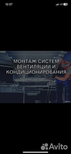 Вентиляция и кондиционирование
