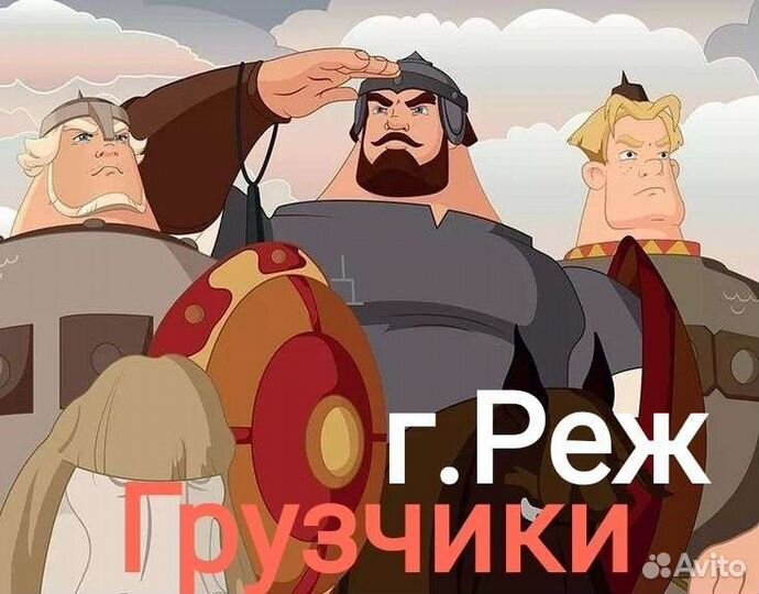 Грузчики