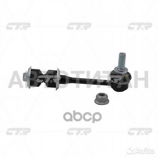 Стойка стабилизатора, задняя (Старый clkd20 ) Chev