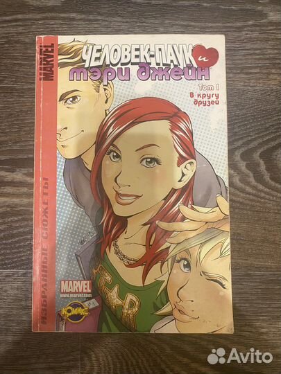 Комиксы человек паук