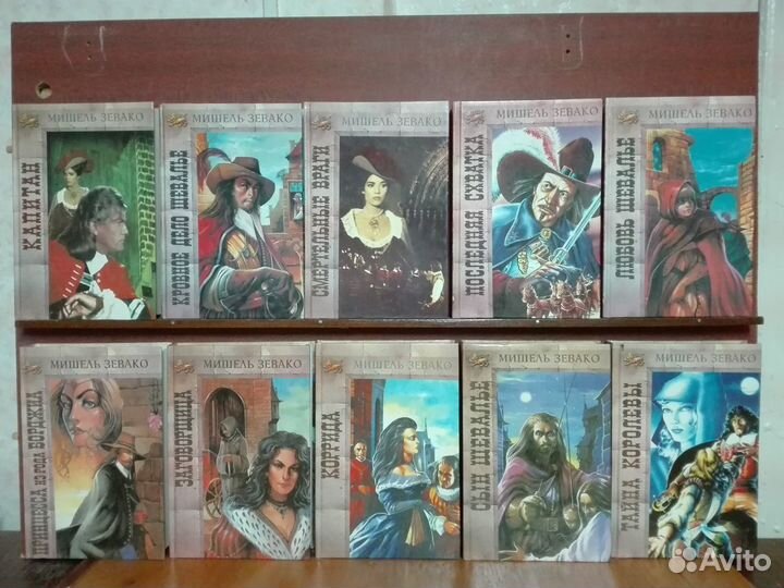 Исторические любовно авантюрные романы