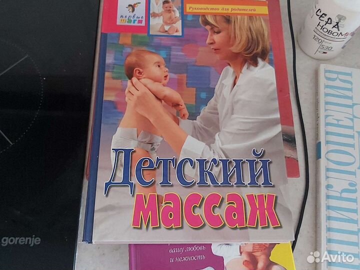 Книги по массажу
