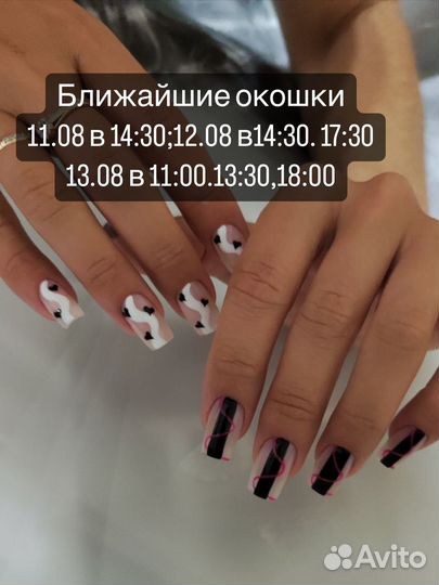 Наращивание ногтей