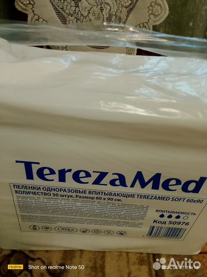 Пеленки одноразовые 60х90 30 штук