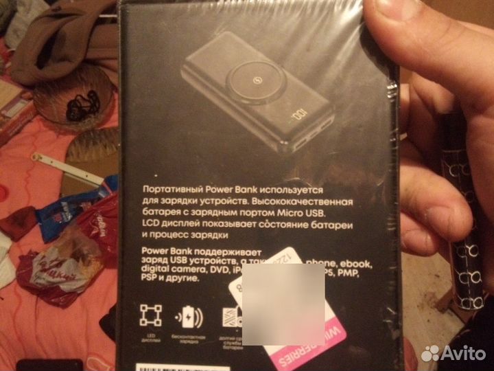 Портативный Power Bank