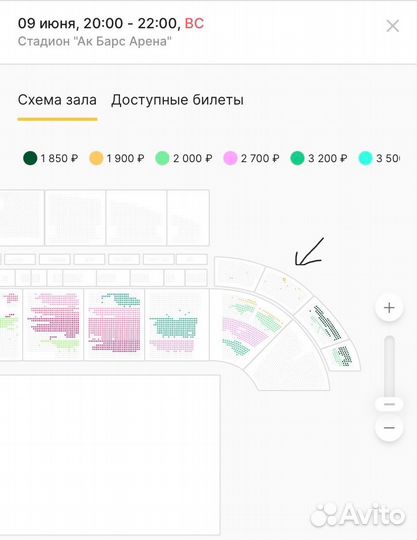 Билеты на концерт Басты