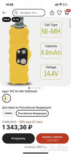 Робот пылесос irobot