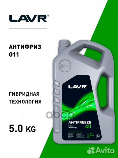 Охлаждающая жидкость Antifreeze G11 -45С, 5 кг