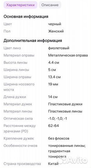 Солнцезащитные очки -1