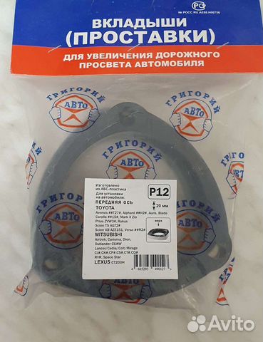 Проставки для увеличения клиренса