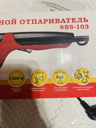 Ручной отпариватель