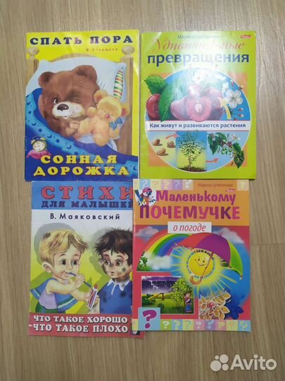 Детские книги