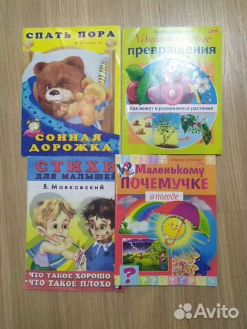 Детские книги