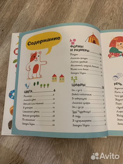 Крига для малышей