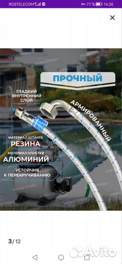 Шланг от станции