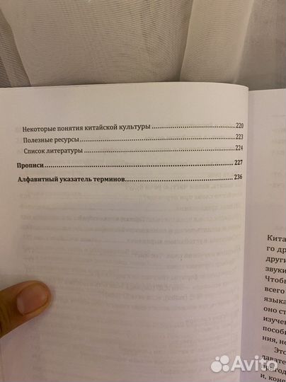 Китайский язык учебник