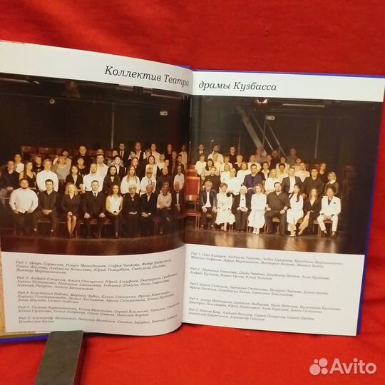 Азарт существования. История театра в монологах