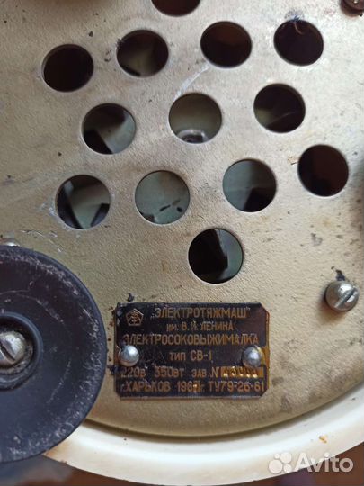 Соковыжималка СССР