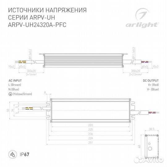 Блок питания arpv-UH24320A-PFC (24V, 13.3A, 320W)