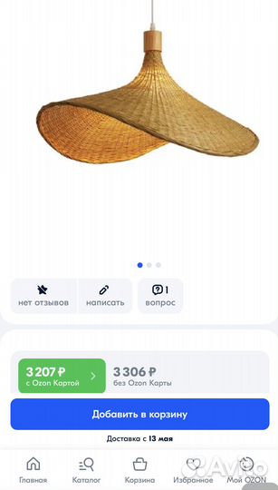 Люстра подвесная над столом из бамбука новая