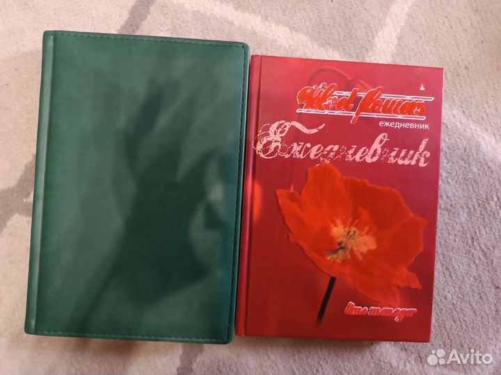 Ежедневники 2 шт новые