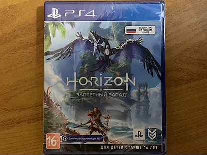 Horizon Запретный запад для PS4/PS5(новый)