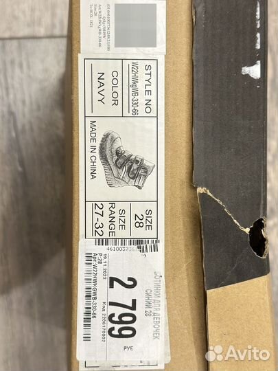 Ботинки зимние для девочки 28 размер