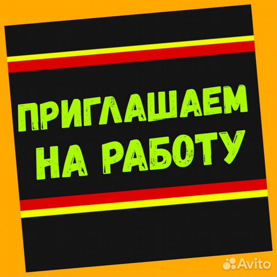 Грузчик на склад Выплаты еженедельно Одежда