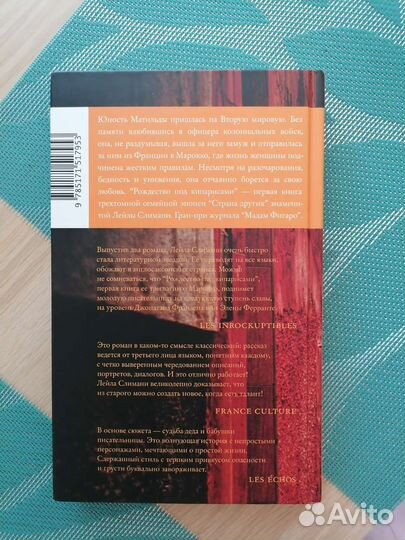 Книга рождество под кипарисами