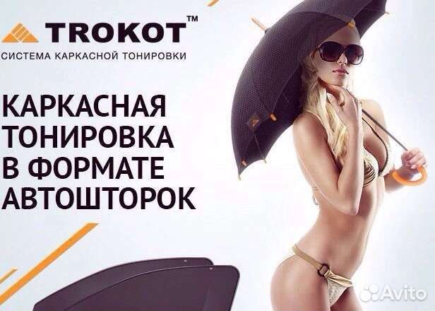 Шторки трокот Hyundai Santa Fe 4 (2018-н.в.)