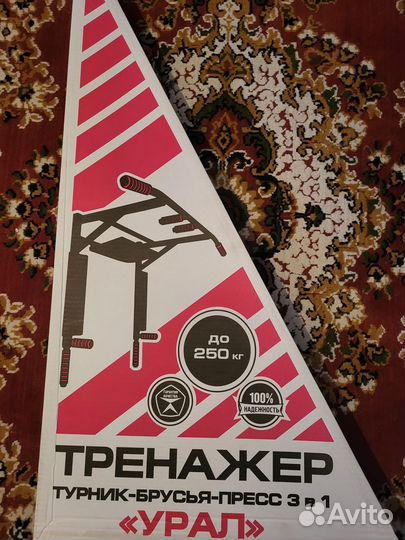 Турник новый, уралспорт 3 в 1