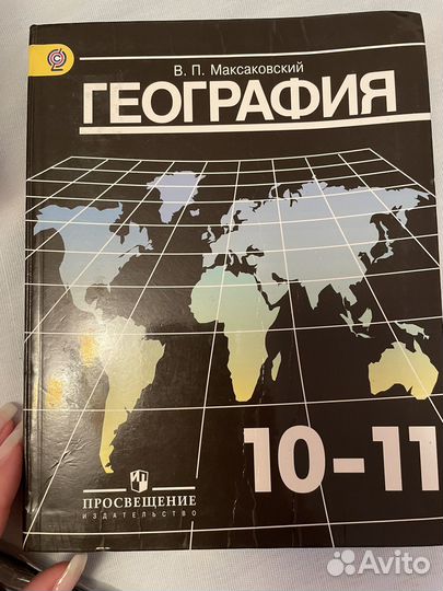 Учебники 10 11 класс