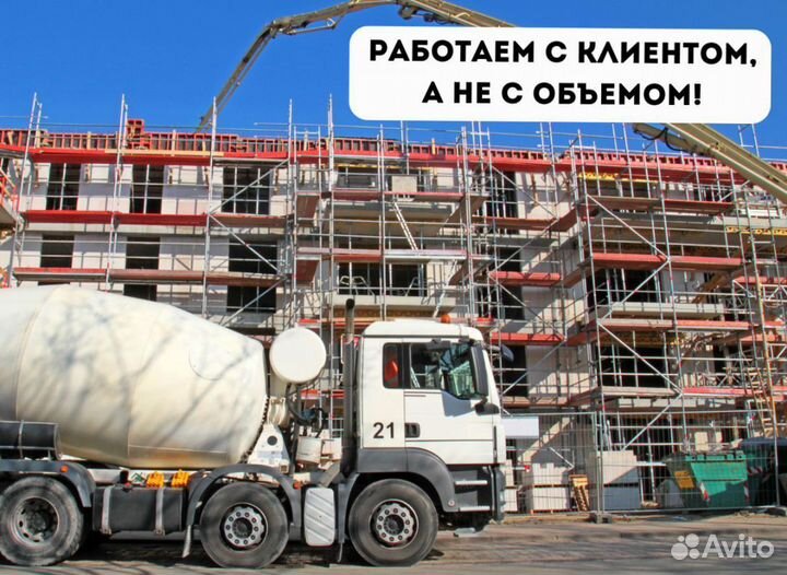 Бетон от производителя, доставка миксером