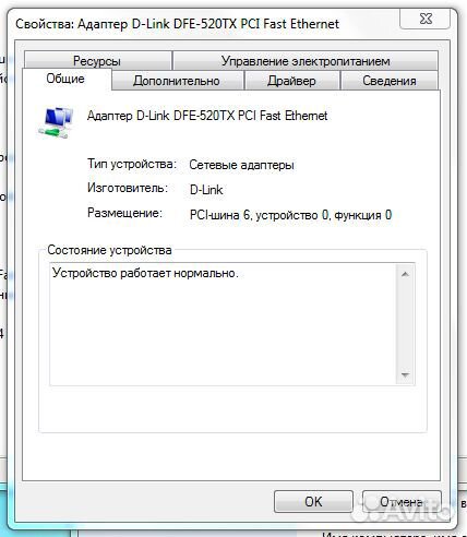 Сетевая карта D-Link DFE-520TX PCI 100 Мбит/с