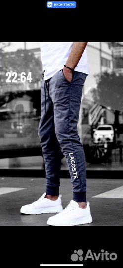 Спортивные штаны Lactose