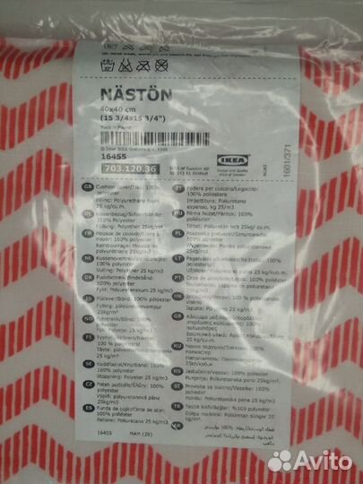 Подушка на стул Икеа 40х40 см, новая