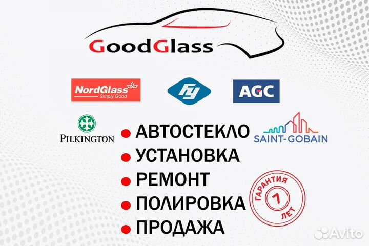 Лобовое стекло на любой автомобиль